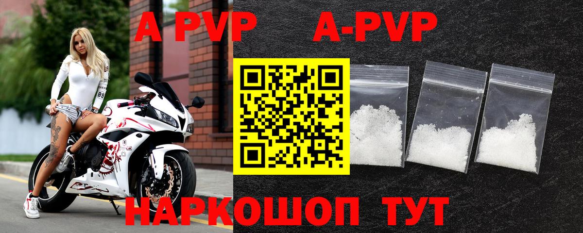 APVP VHQ  Alfa_PVP мука  Вход с VPN  Alpha PVP крисы CK  Заринск 