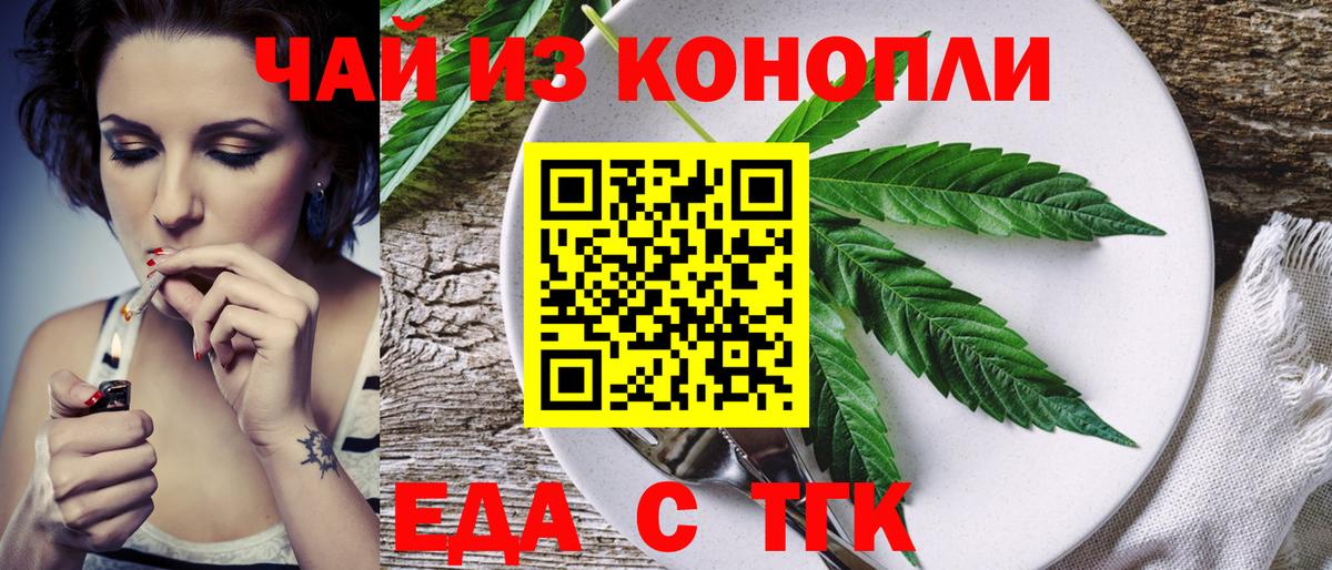 Canna-Cookies марихуана  Вход с VPN  Заринск 