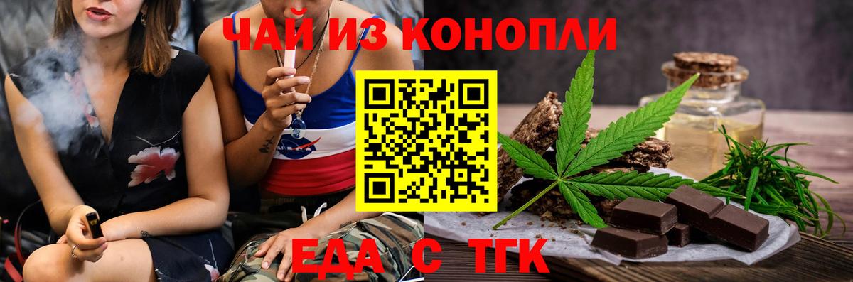 Cannafood марихуана Заринск