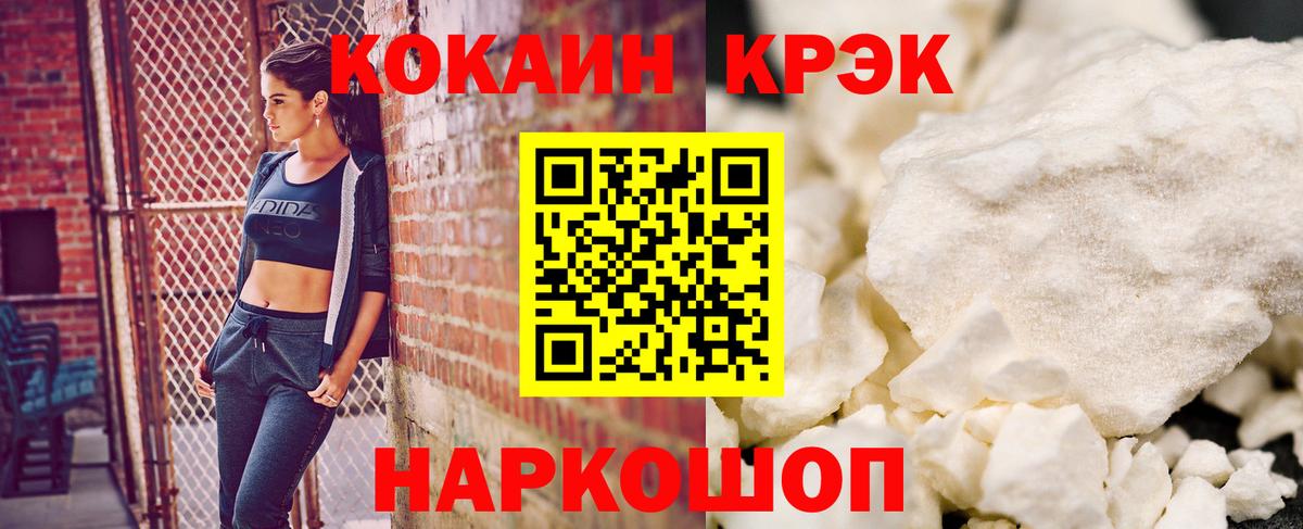 Cocaine 97%  Вход с VPN  КОКАИН Fish Scale  COCAIN  Заринск 