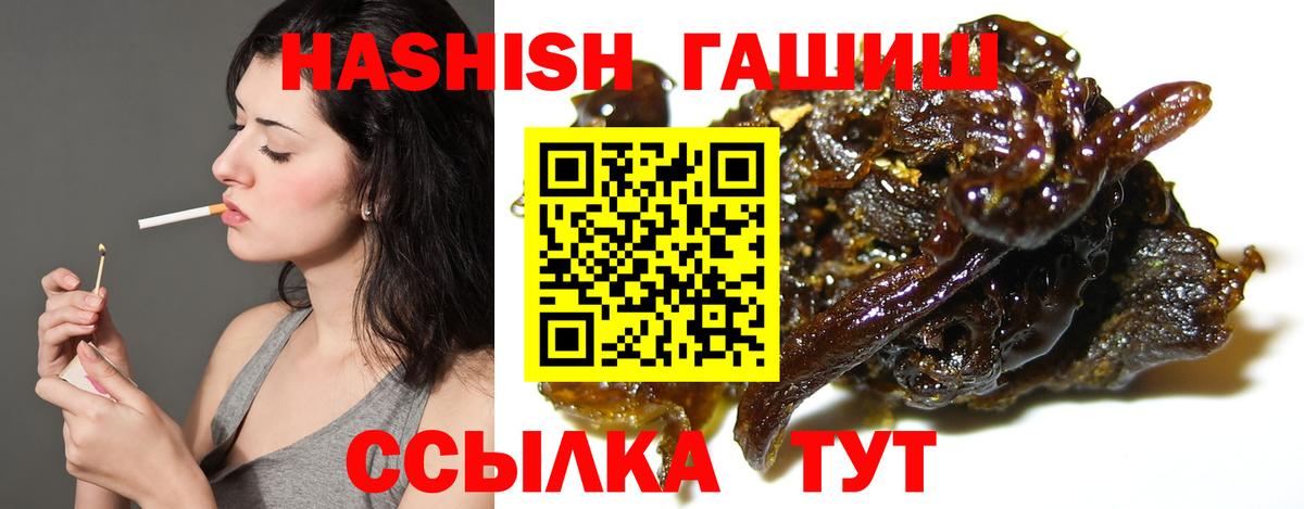 Гашиш хэш  Вход с VPN  Заринск  ГАШ Изолятор 