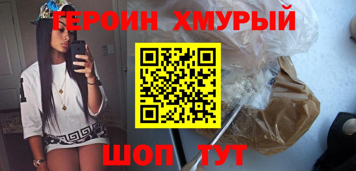 Героин гречка  Вход с VPN  Заринск 