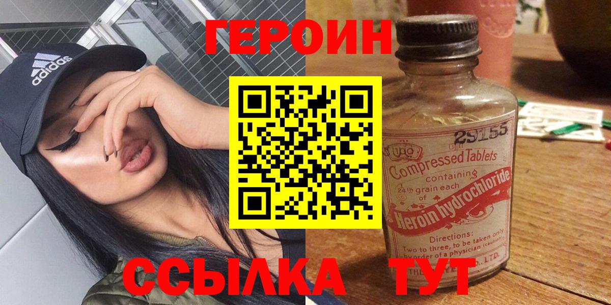 ГЕРОИН афганец Заринск