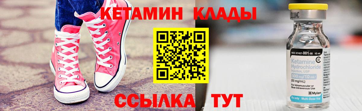 Заринск  Кетамин VHQ  Вход с VPN 