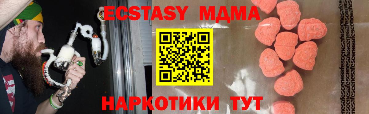 МДМА Molly  MDMA  Заринск  Вход с VPN 