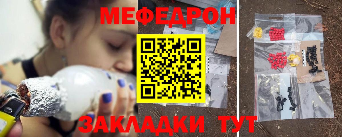 Заринск  МЕФ мука  Вход с VPN  купить  сайты  Меф мяу мяу  Мефедрон  Мефедрон 