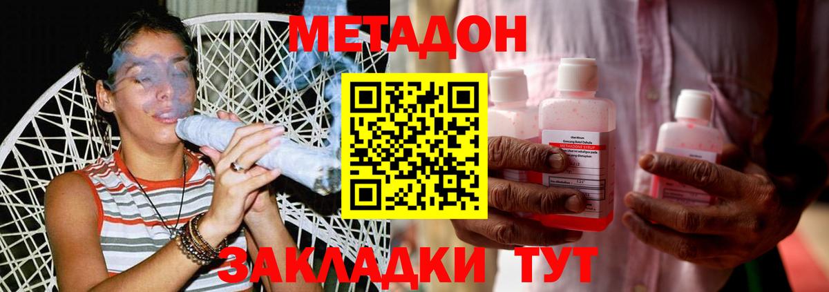 Метадон methadone  Вход с VPN  МЕТАДОН methadone  Заринск 