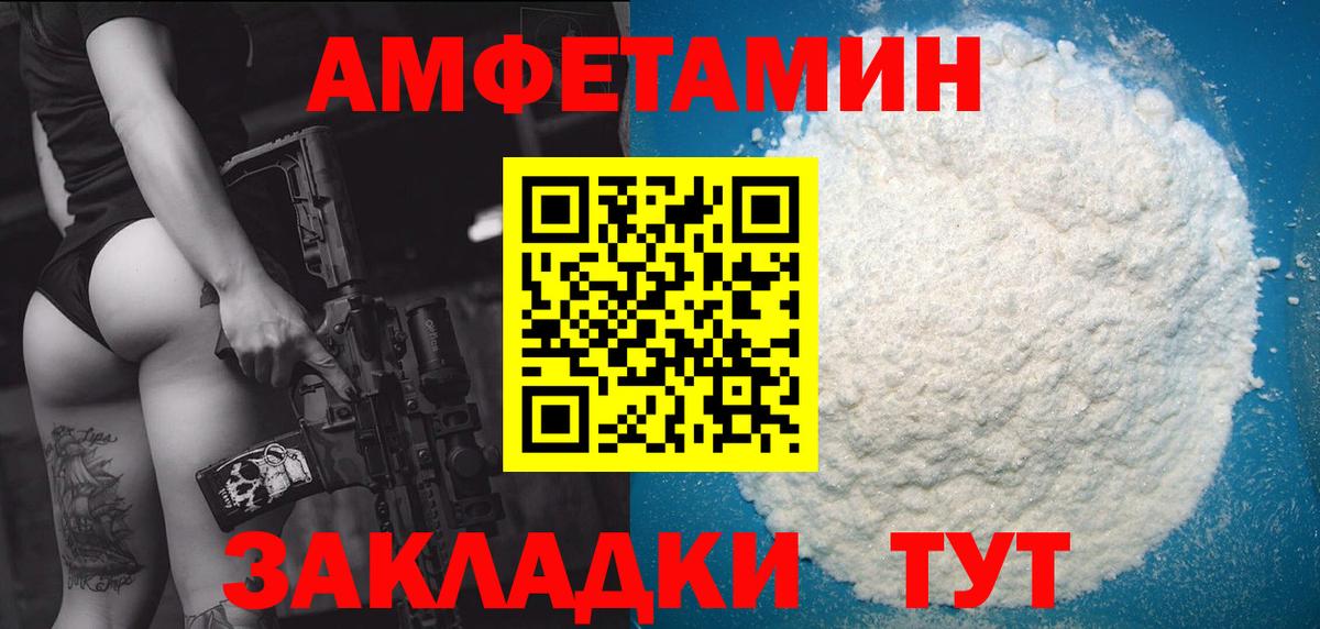 Метамфетамин Methamphetamine Заринск
