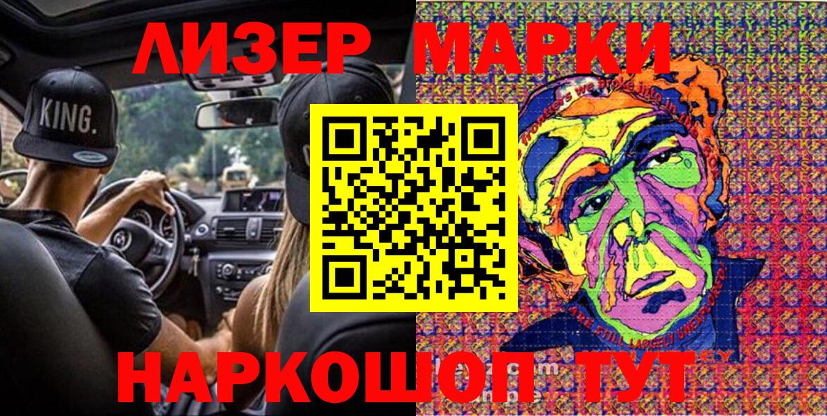 Марки N-bome 1,5мг Заринск