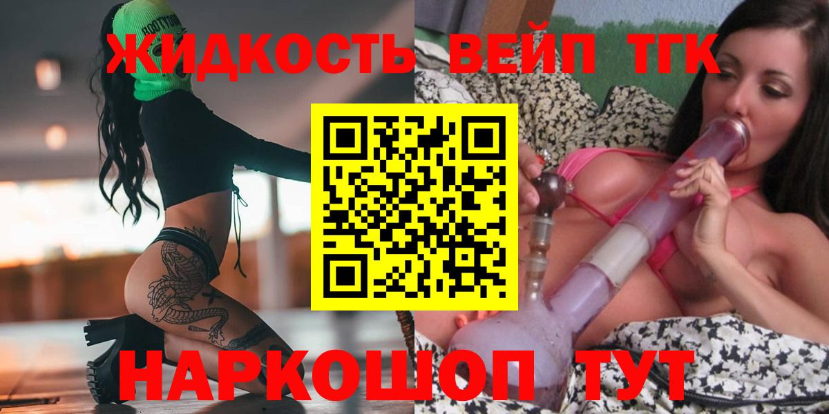   маркетплейс  ТГК Wax  ТГК концентрат  Вход с VPN  Заринск 