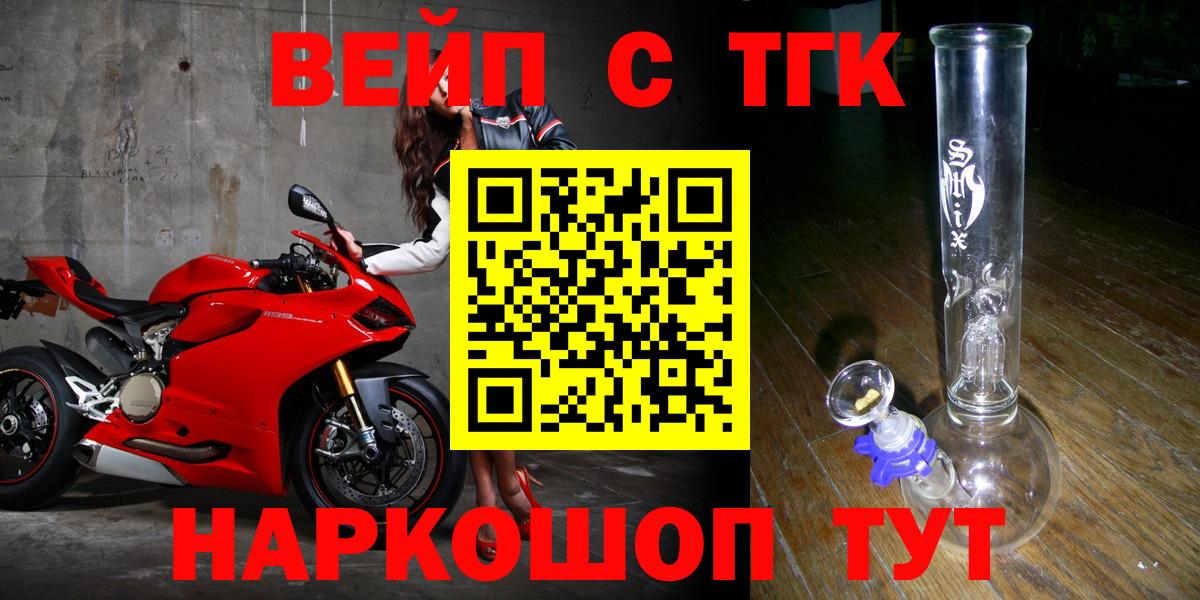 Дистиллят ТГК жижа Заринск
